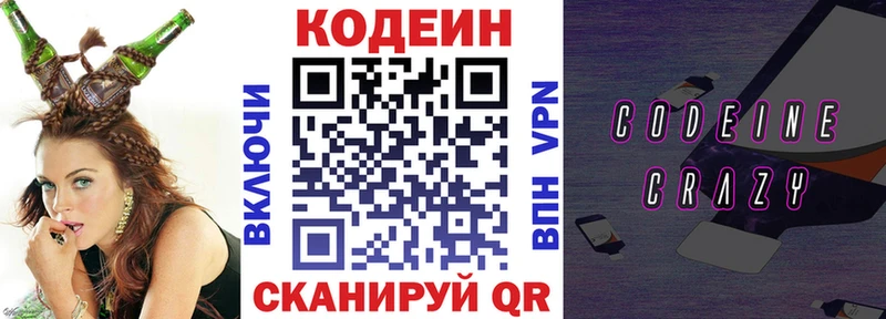 Codein Purple Drank  OMG маркетплейс  Ува 