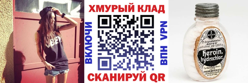 Героин афганец  omg ССЫЛКА  Ува  наркота 
