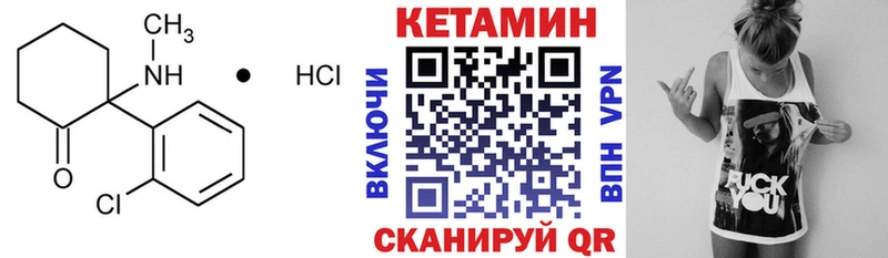 даркнет сайт  Ува  КЕТАМИН VHQ 